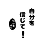 心の友よりエールスタンプを送る！（個別スタンプ：19）