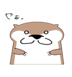 それなりカワウソ（個別スタンプ：1）
