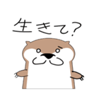 それなりカワウソ（個別スタンプ：30）