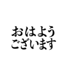 ビジネス用言葉・文字のみのスタンプ（個別スタンプ：1）