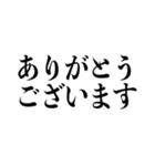 ビジネス用言葉・文字のみのスタンプ（個別スタンプ：4）