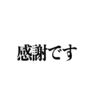 ビジネス用言葉・文字のみのスタンプ（個別スタンプ：5）