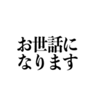 ビジネス用言葉・文字のみのスタンプ（個別スタンプ：6）