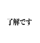 ビジネス用言葉・文字のみのスタンプ（個別スタンプ：7）