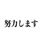 ビジネス用言葉・文字のみのスタンプ（個別スタンプ：9）