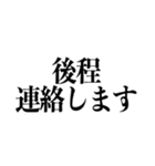 ビジネス用言葉・文字のみのスタンプ（個別スタンプ：15）