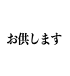 ビジネス用言葉・文字のみのスタンプ（個別スタンプ：17）