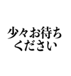 ビジネス用言葉・文字のみのスタンプ（個別スタンプ：20）