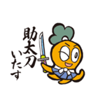 さむらい言葉スタンプ（個別スタンプ：3）