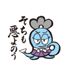 さむらい言葉スタンプ（個別スタンプ：4）