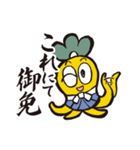 さむらい言葉スタンプ（個別スタンプ：6）