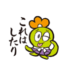 さむらい言葉スタンプ（個別スタンプ：7）