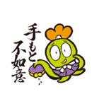 さむらい言葉スタンプ（個別スタンプ：12）