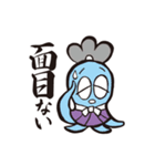 さむらい言葉スタンプ（個別スタンプ：14）
