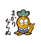 さむらい言葉スタンプ（個別スタンプ：15）