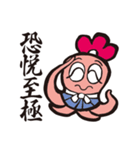 さむらい言葉スタンプ（個別スタンプ：16）