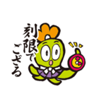 さむらい言葉スタンプ（個別スタンプ：21）