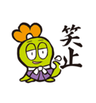 さむらい言葉スタンプ（個別スタンプ：26）