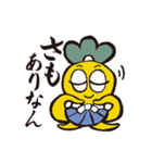 さむらい言葉スタンプ（個別スタンプ：32）