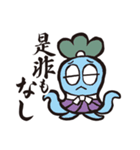 さむらい言葉スタンプ（個別スタンプ：40）