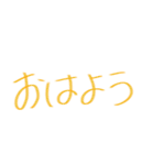 手書きスタンプ（日常会話編）（個別スタンプ：1）