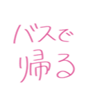 手書きスタンプ（日常会話編）（個別スタンプ：18）