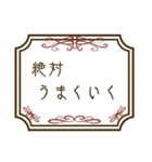 受験生を応援～エレガントなフレーム～（個別スタンプ：19）