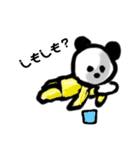 シューマイパンダ（個別スタンプ：2）