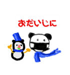 シューマイパンダ（個別スタンプ：5）