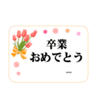 卒業/入学/合格/就職のお祝い・お別れ（個別スタンプ：8）