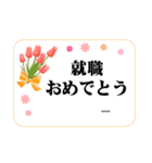 卒業/入学/合格/就職のお祝い・お別れ（個別スタンプ：10）