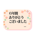 卒業/入学/合格/就職のお祝い・お別れ（個別スタンプ：12）