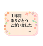 卒業/入学/合格/就職のお祝い・お別れ（個別スタンプ：14）