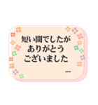 卒業/入学/合格/就職のお祝い・お別れ（個別スタンプ：17）