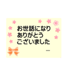 卒業/入学/合格/就職のお祝い・お別れ（個別スタンプ：24）