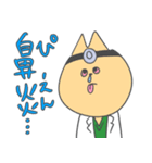 お医者さんになりたいネコ（個別スタンプ：8）