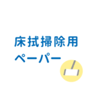 入院/看護/介護/見守り 名詞①（個別スタンプ：17）