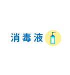 入院/看護/介護/見守り 名詞①（個別スタンプ：21）