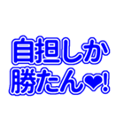 青色の推し/自担が尊い♡！好き♡！（個別スタンプ：38）