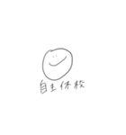 それでも頑張る医学生（個別スタンプ：10）