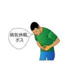 男性社員（個別スタンプ：6）