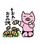 夢色ぷうにゃん（個別スタンプ：4）