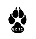 オオカミの足跡で会話を成立したい（個別スタンプ：9）