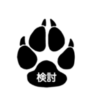 オオカミの足跡で会話を成立したい（個別スタンプ：18）