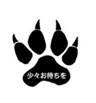 オオカミの足跡で会話を成立したい（個別スタンプ：27）