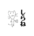 ゆるかじねずみの冒険2（個別スタンプ：7）