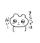 思いを伝えるクマスタンプ（個別スタンプ：21）