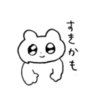 思いを伝えるクマスタンプ（個別スタンプ：23）