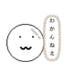 パッとしないまるいやつ（個別スタンプ：6）