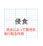 「説明付き」理科（地学）スタンプ（個別スタンプ：5）